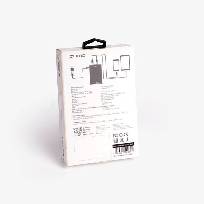 Portable Charger Packaging Box