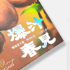 New Process Customized Corrugated Fruit Gift Box Rigid Box Manufacturer